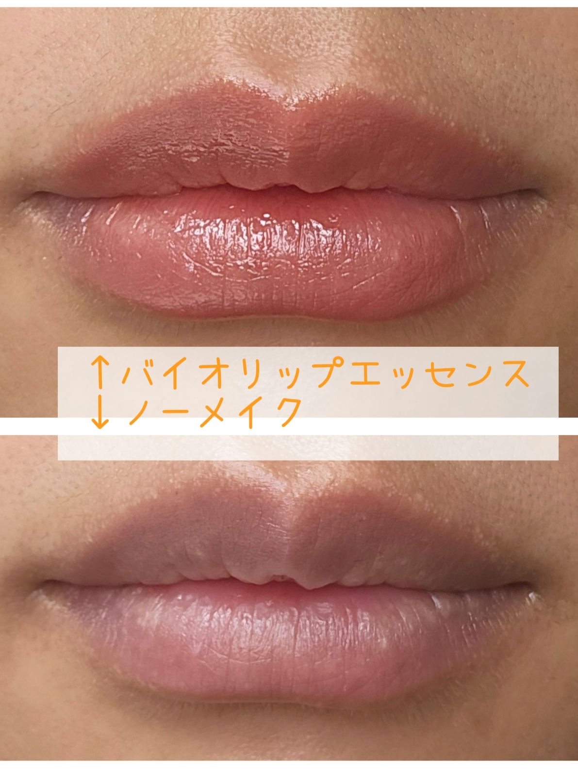 バイオリップ エッセンス リップスティック/PERFECT DIARY/口紅を使ったクチコミ（2枚目）