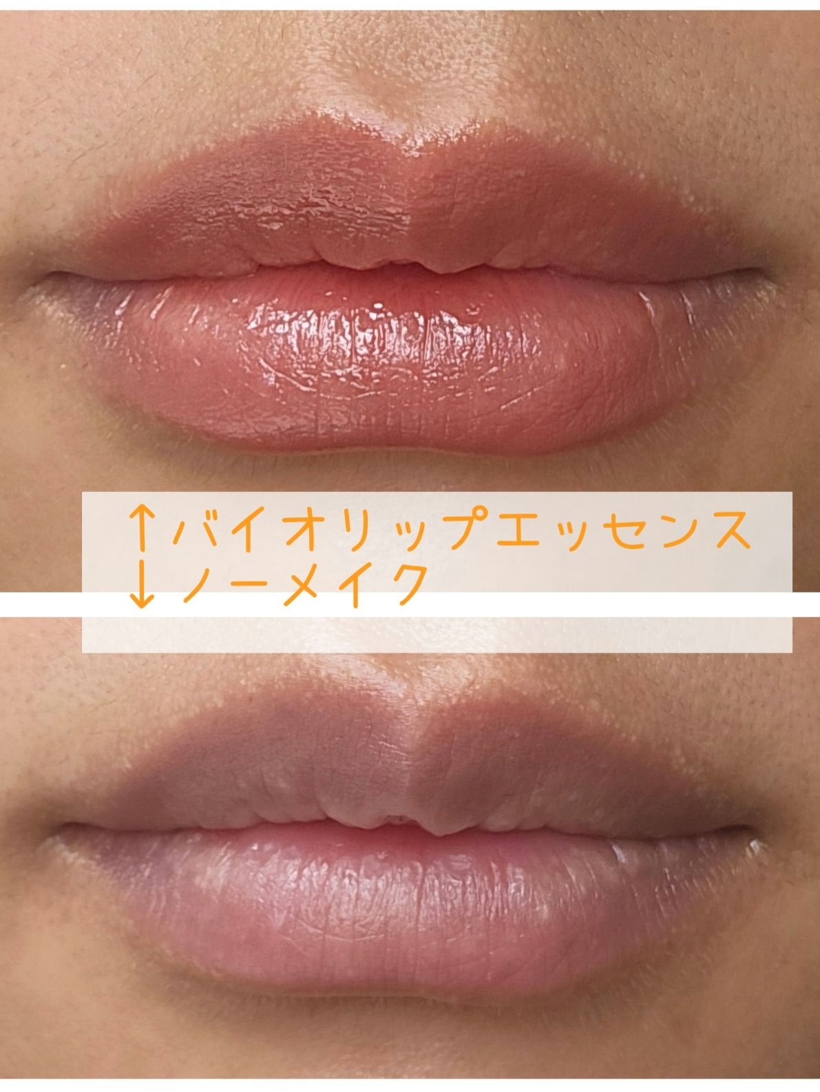 バイオリップ エッセンス リップスティック/PERFECT DIARY/口紅を使ったクチコミ(2枚目)