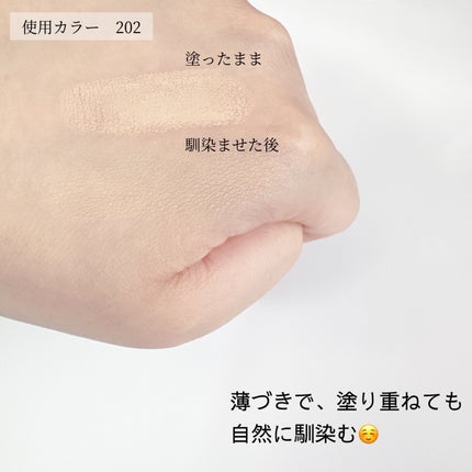 SHISEIDO シンクロスキン ラディアントリフティング コンシーラー/SHISEIDO/スティックコンシーラーを使ったクチコミ(3枚目)