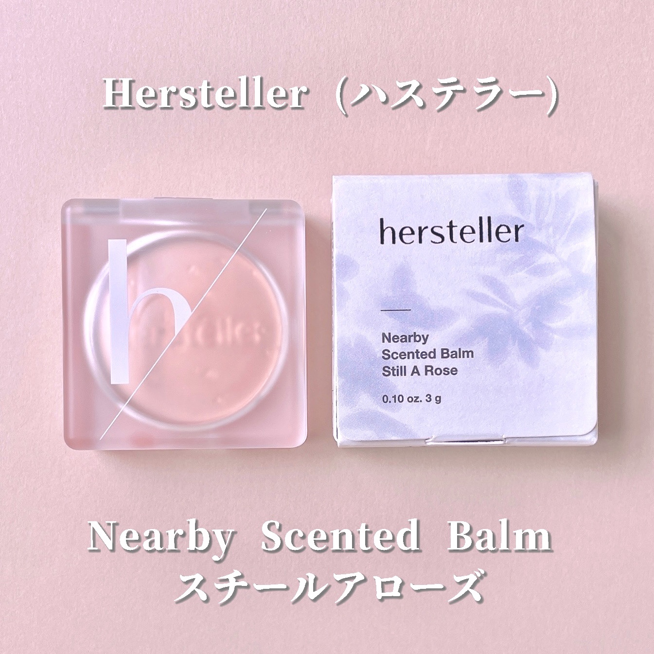 Nearby Scented Balm Still A Rose/Hersteller/香水(その他)を使ったクチコミ（2枚目）