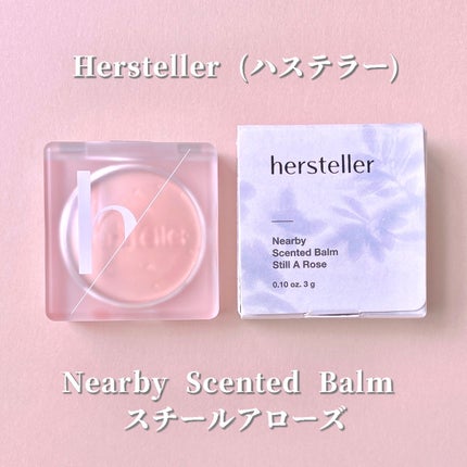 Nearby Scented Balm Still A Rose/Hersteller/香水(その他)を使ったクチコミ(2枚目)