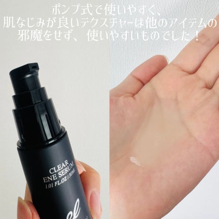 クリアエネセラム/ELECTRON/美容液を使ったクチコミ(2枚目)