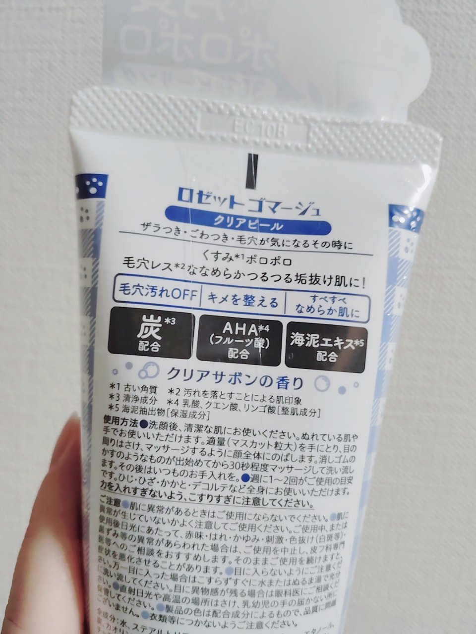 ロゼットゴマージュ/ロゼット/ピーリングを使ったクチコミ（2枚目）