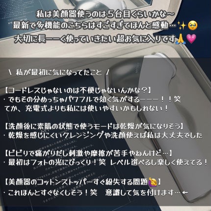 MiRAY ONE/MYTREX/美顔器・マッサージを使ったクチコミ(4枚目)