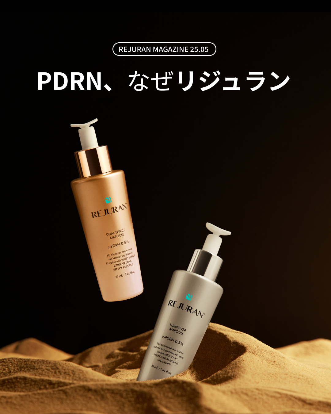 REJURAN デュアルエフェクトアンプル 30ml/REJURAN COSMETICS/美容液を使ったクチコミ(1枚目)