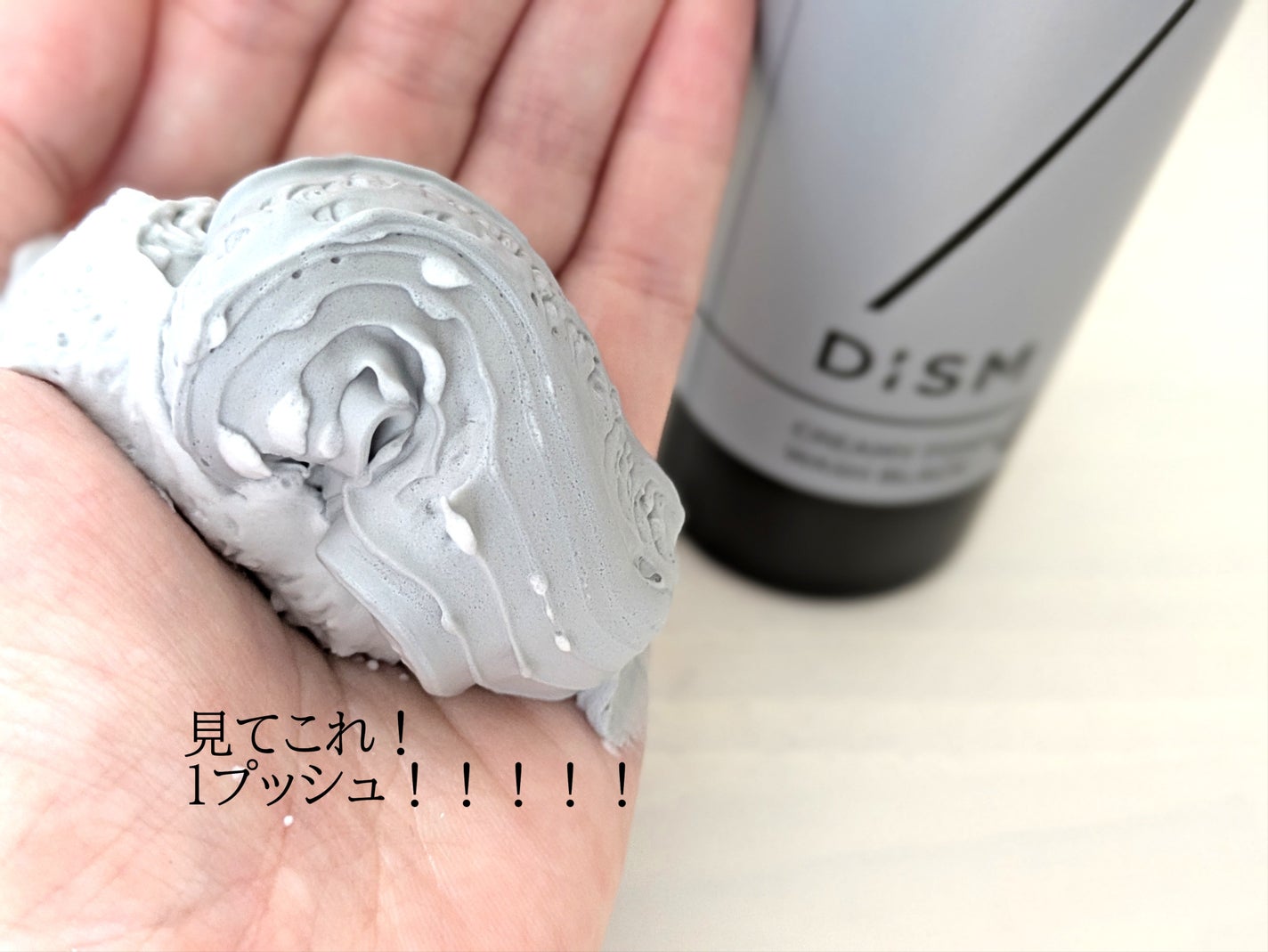 ディズム クリーミーフォームウォッシュ ブラック/DISM/泡洗顔を使ったクチコミ(3枚目)