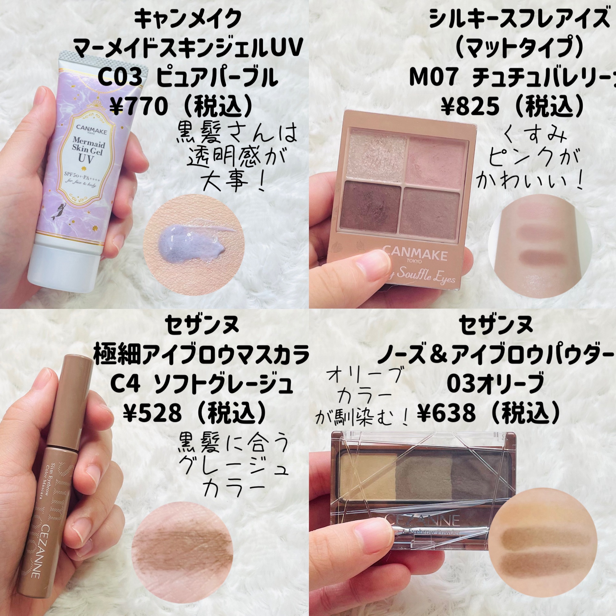 シルキースフレアイズ（マットタイプ）/キャンメイク/アイシャドウパレットを使ったクチコミ（2枚目）