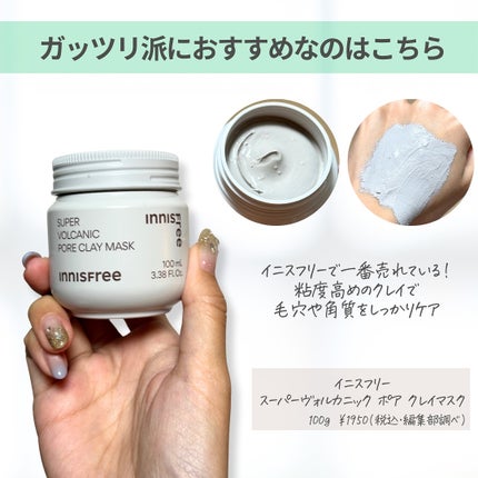 スーパーヴォルカニック ポア クレイマスク/innisfree/洗い流すパック・マスクを使ったクチコミ(2枚目)
