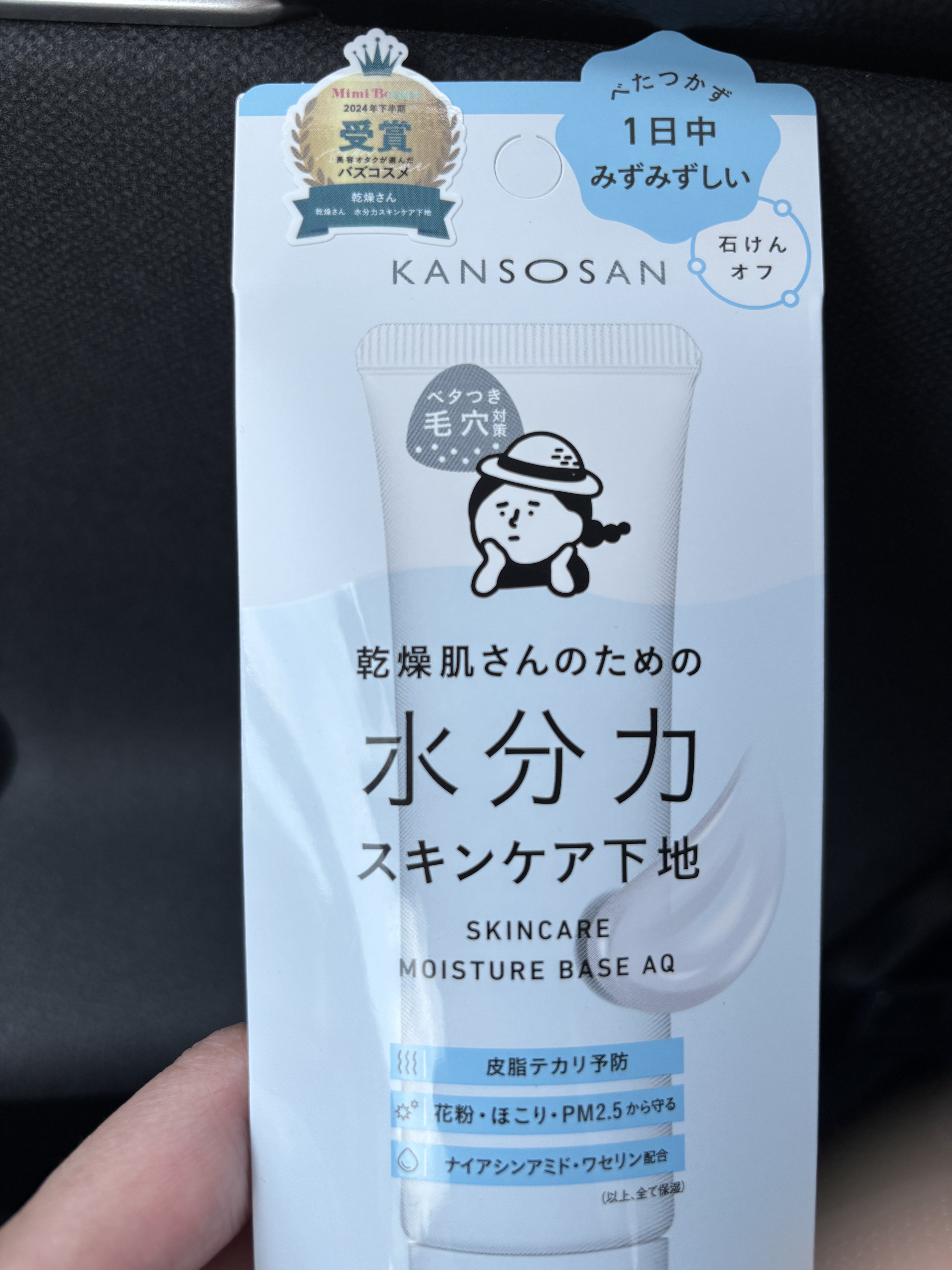 を使ったクチコミ（1枚目）