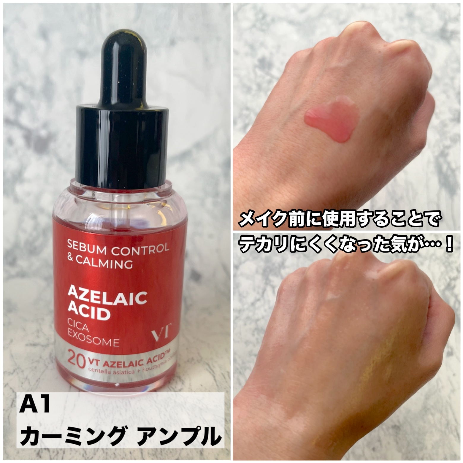 A1カーミング アンプル/VT/美容液を使ったクチコミ（3枚目）