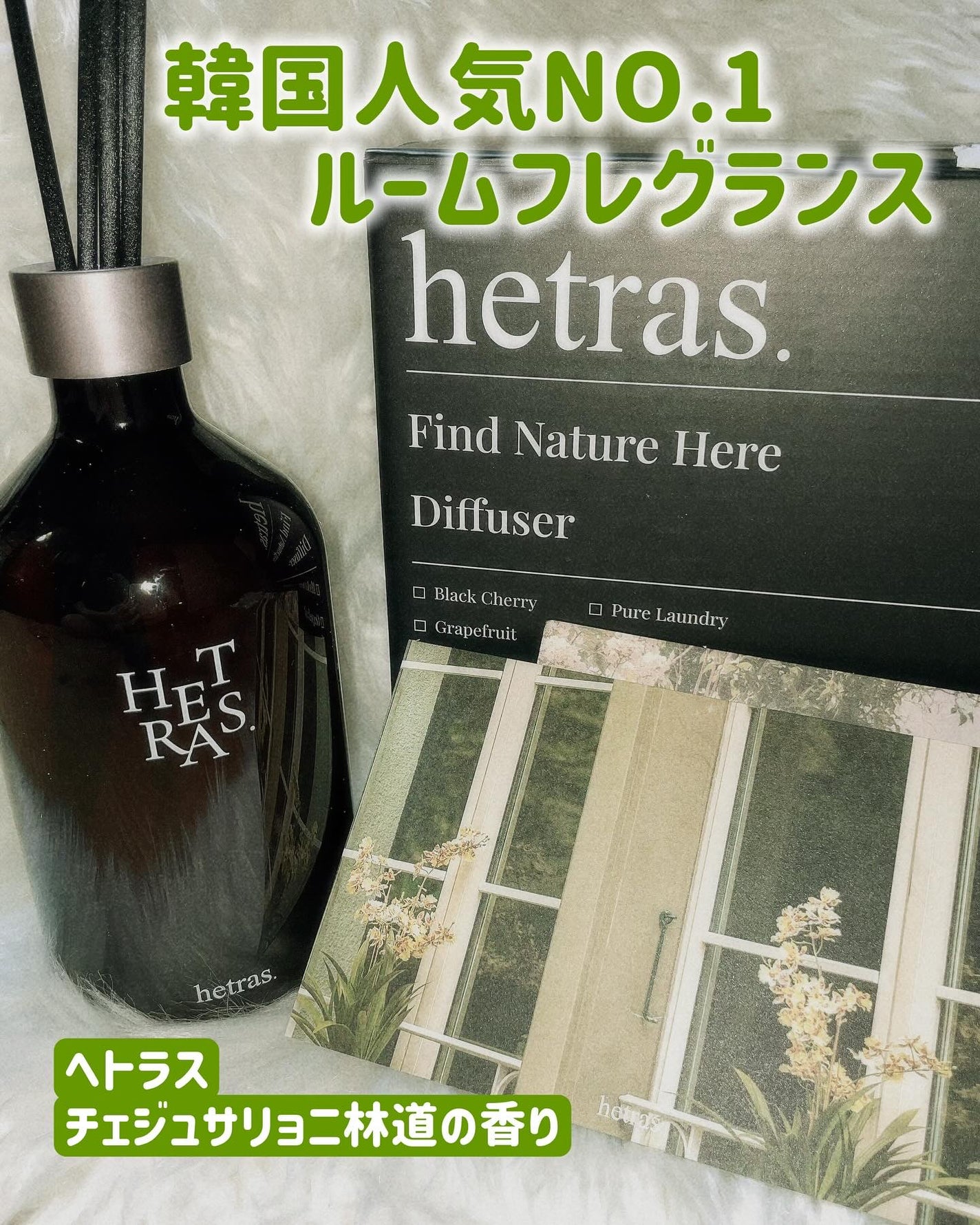 へトラス大容量ディフューザー/hetras/その他を使ったクチコミ(1枚目)
