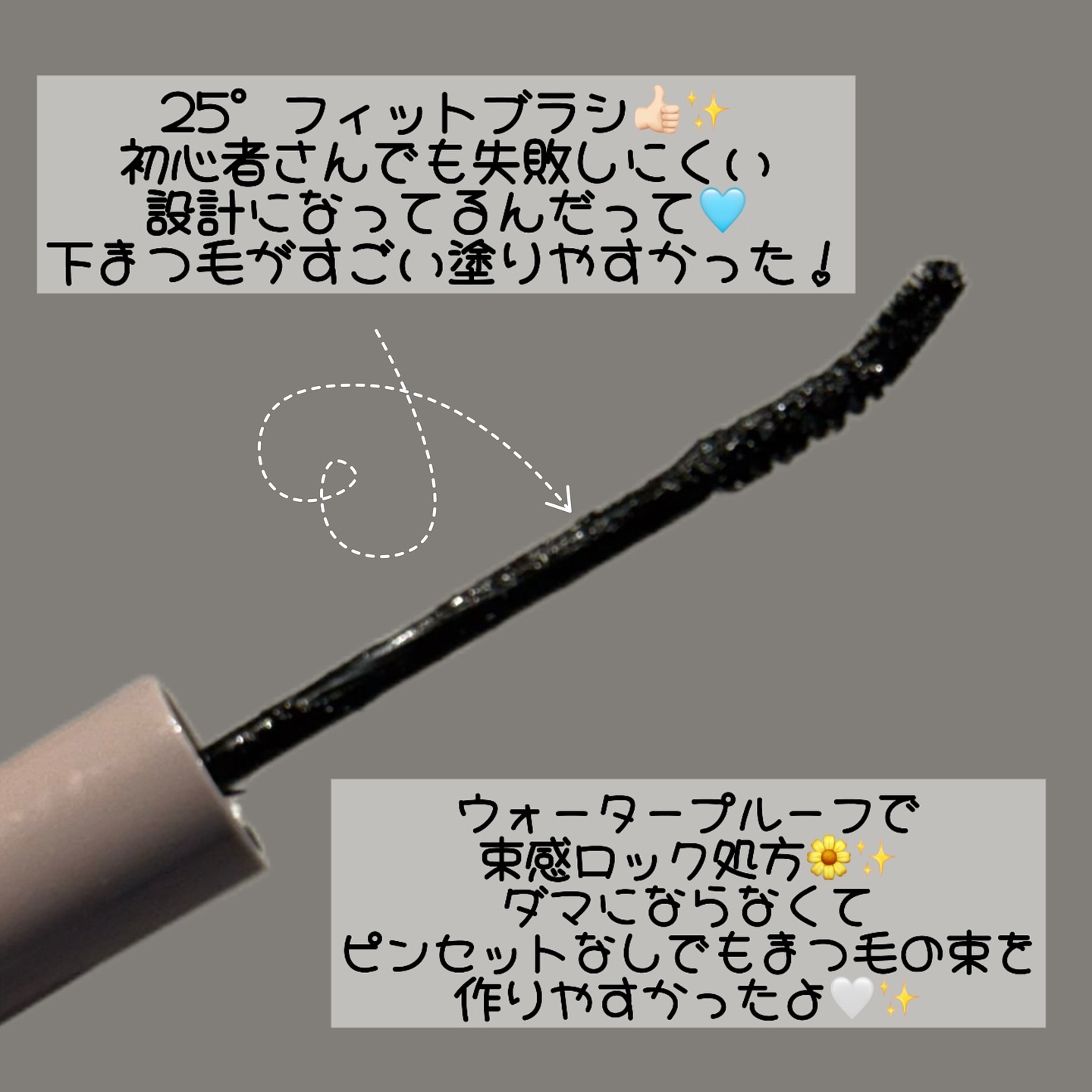 ブレンドベリー チアミー カール＆キープ マスカラ ＷＰ/BLEND BERRY/マスカラを使ったクチコミ（3枚目）