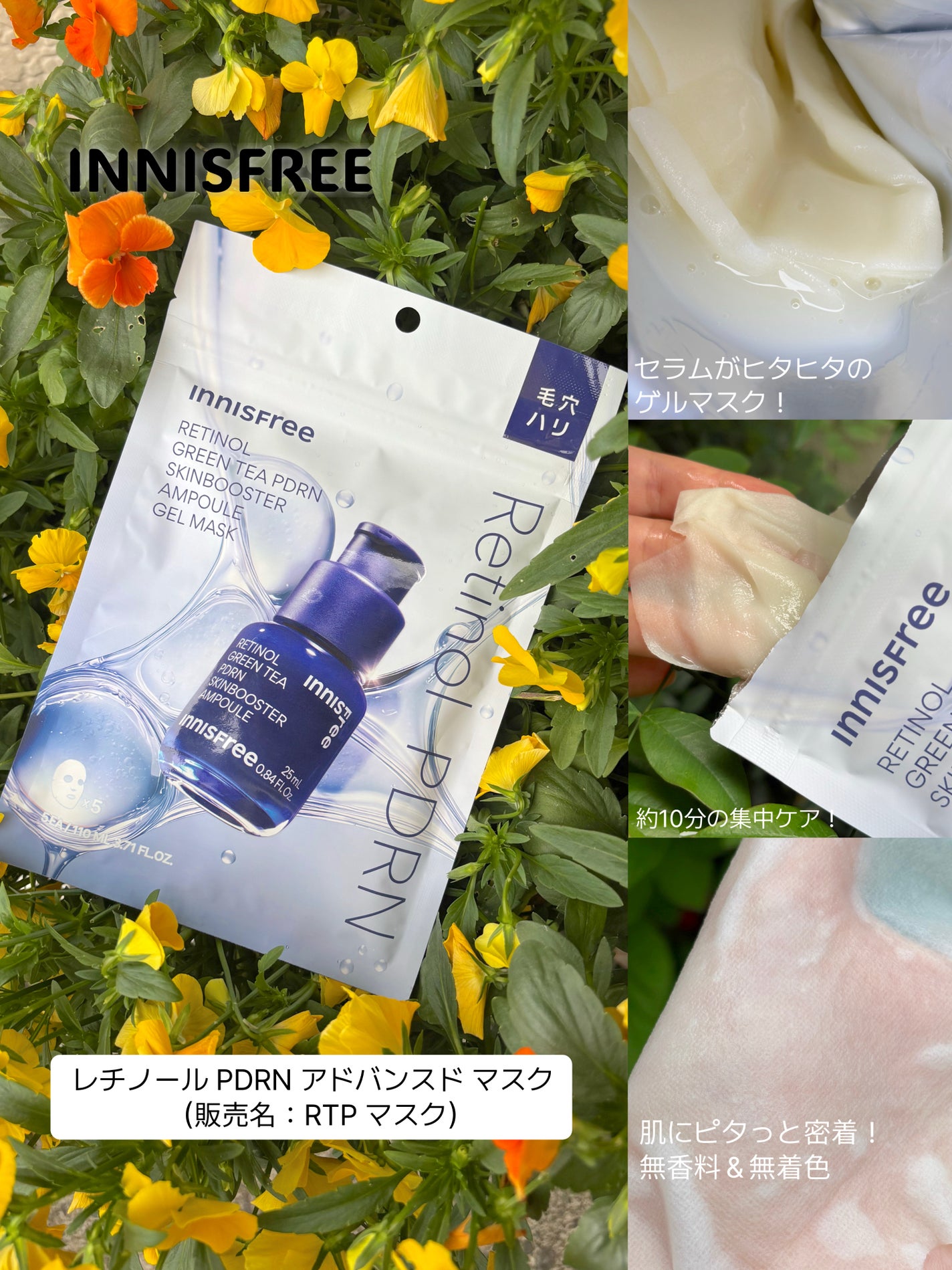 レチノール PDRN アドバンスド セラム/innisfree/美容液を使ったクチコミ(8枚目)