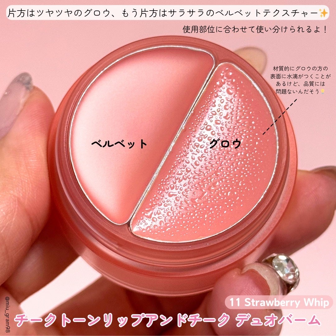 チークトーン リップ&チーク デュオバーム/TONYMOLY/口紅を使ったクチコミ(2枚目)