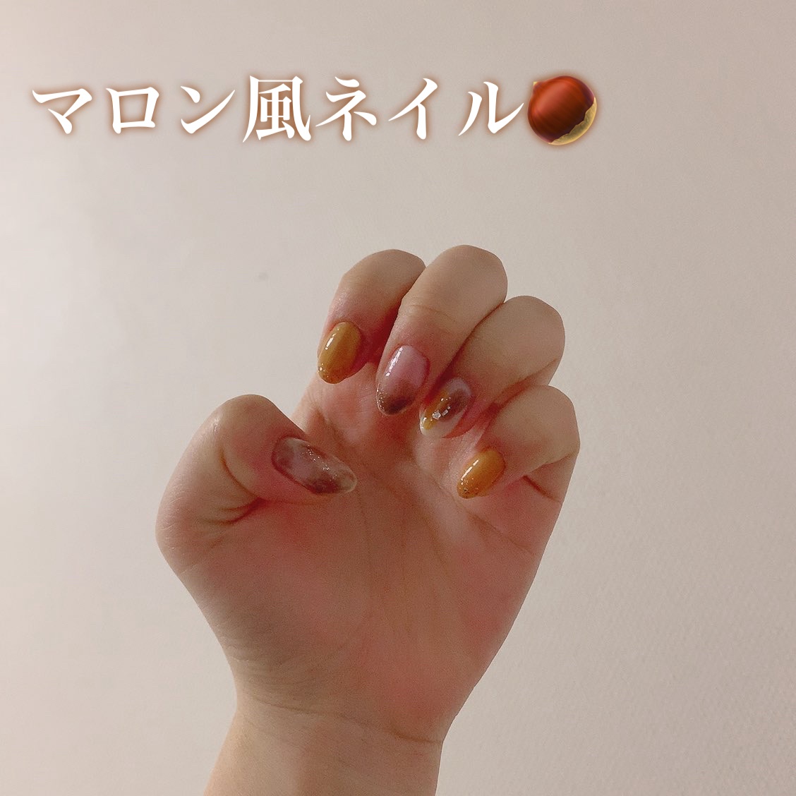 こっくりマロン風ネイル🌰

詳しい商品や番号などは覚えてないのですが、セルフネイルするときのデザインの参考になれば嬉しいです！

#セルフネイル 