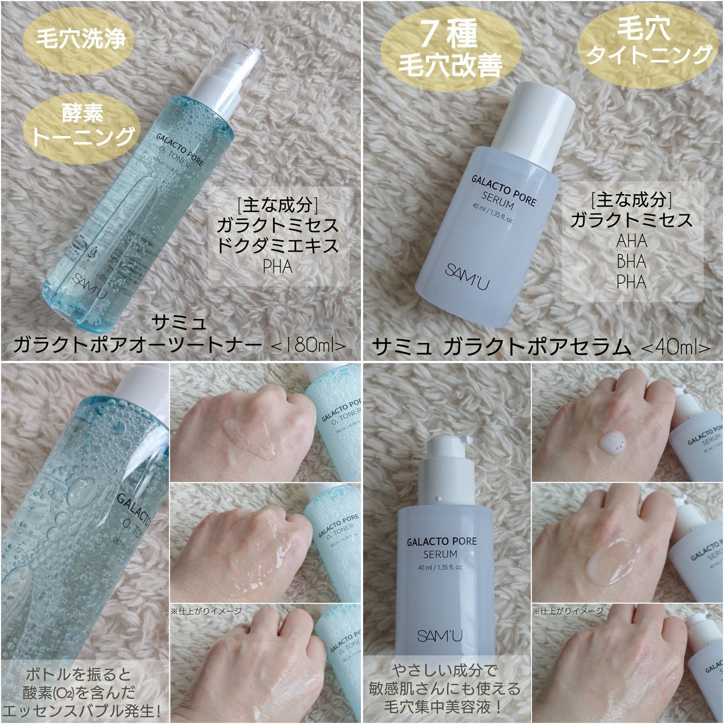 サミュ ガラクトポア セラム/SAM'U/美容液を使ったクチコミ(4枚目)