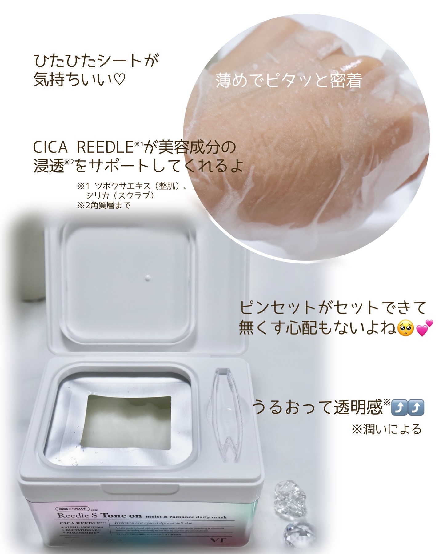 TXトーニングデイリーマスク/VT/その他スキンケアを使ったクチコミ（3枚目）