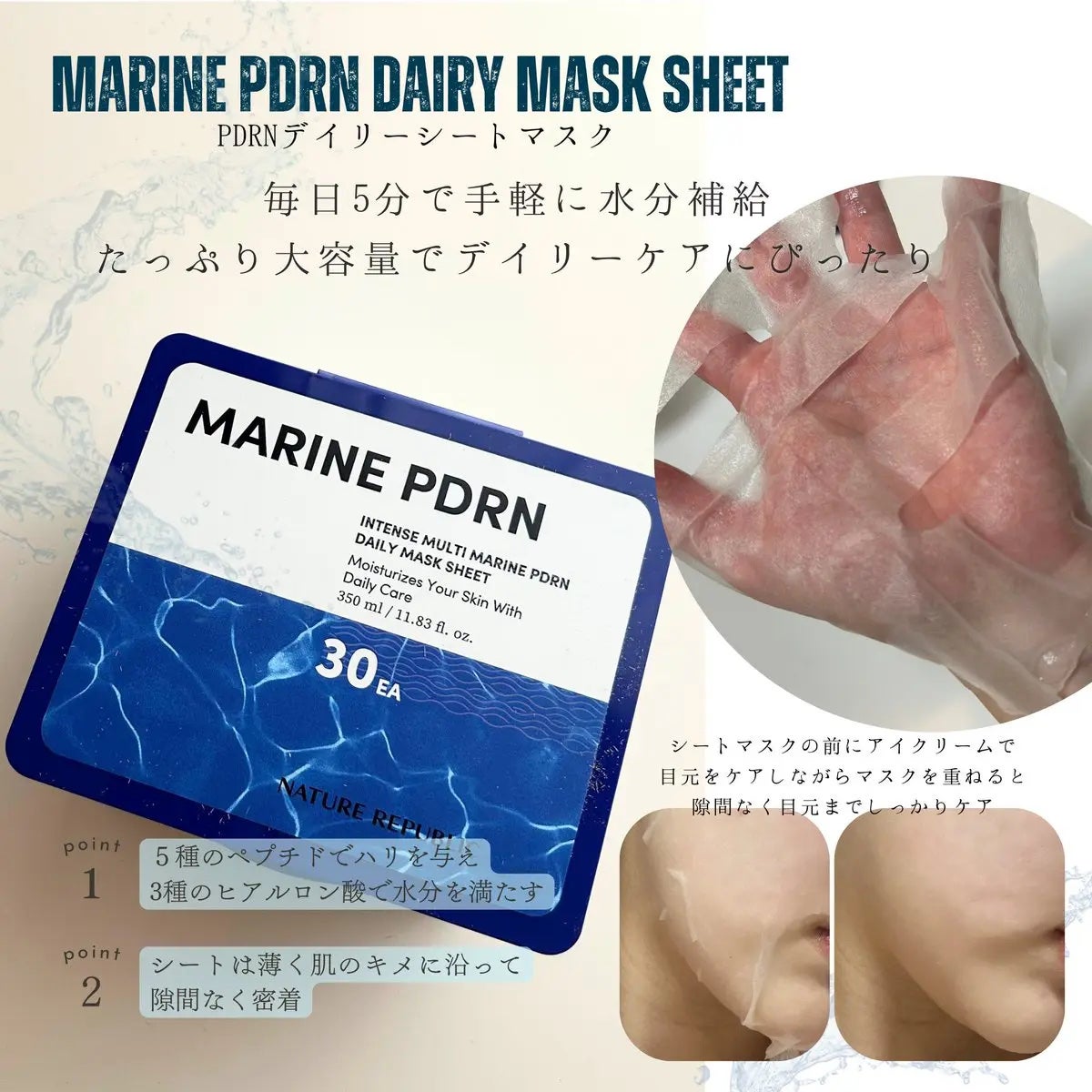 マリンPDRNデイリーシートマスク/ネイチャーリパブリック/シートマスク・パックを使ったクチコミ(3枚目)