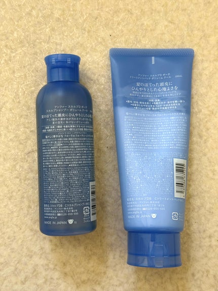 スカルプD ボーテ スカルプシャンプー/トリートメントパック ボリューム クール/アンファー(スカルプD)/市販シャンプーを使ったクチコミ(2枚目)