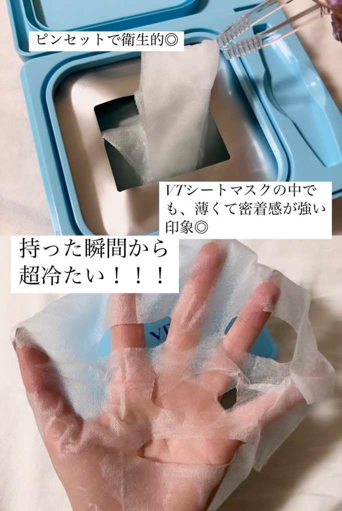 クライオアイス マスク/VT/シートマスク・パックを使ったクチコミ（3枚目）