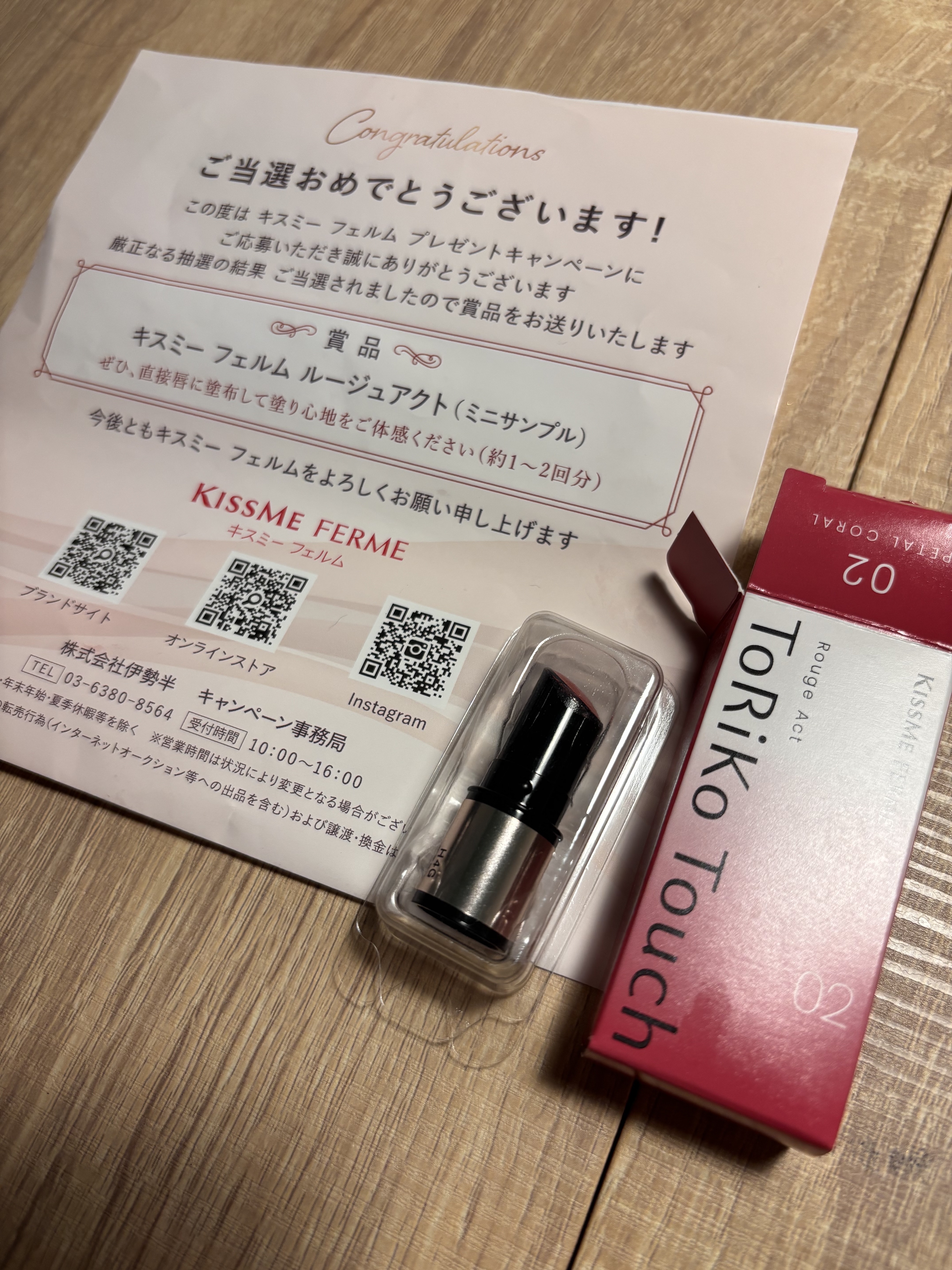 キスミー　フェルム　ルージュアクト 02 ペタルコーラル/キスミー フェルム/口紅を使ったクチコミ（1枚目）