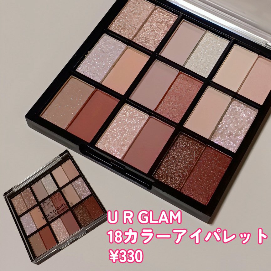 ＵＧＴ　ドットアイカラーパレット/U R GLAM/アイシャドウパレットを使ったクチコミ（3枚目）
