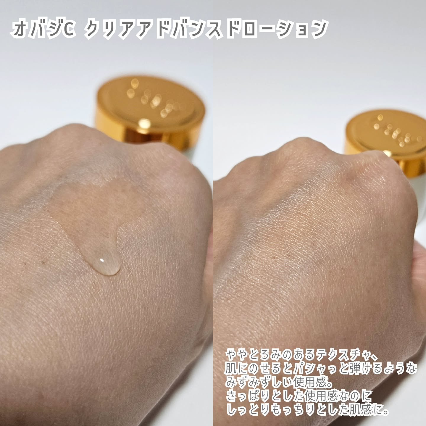 オバジC クリアアドバンスドローション/オバジ/化粧水を使ったクチコミ（3枚目）