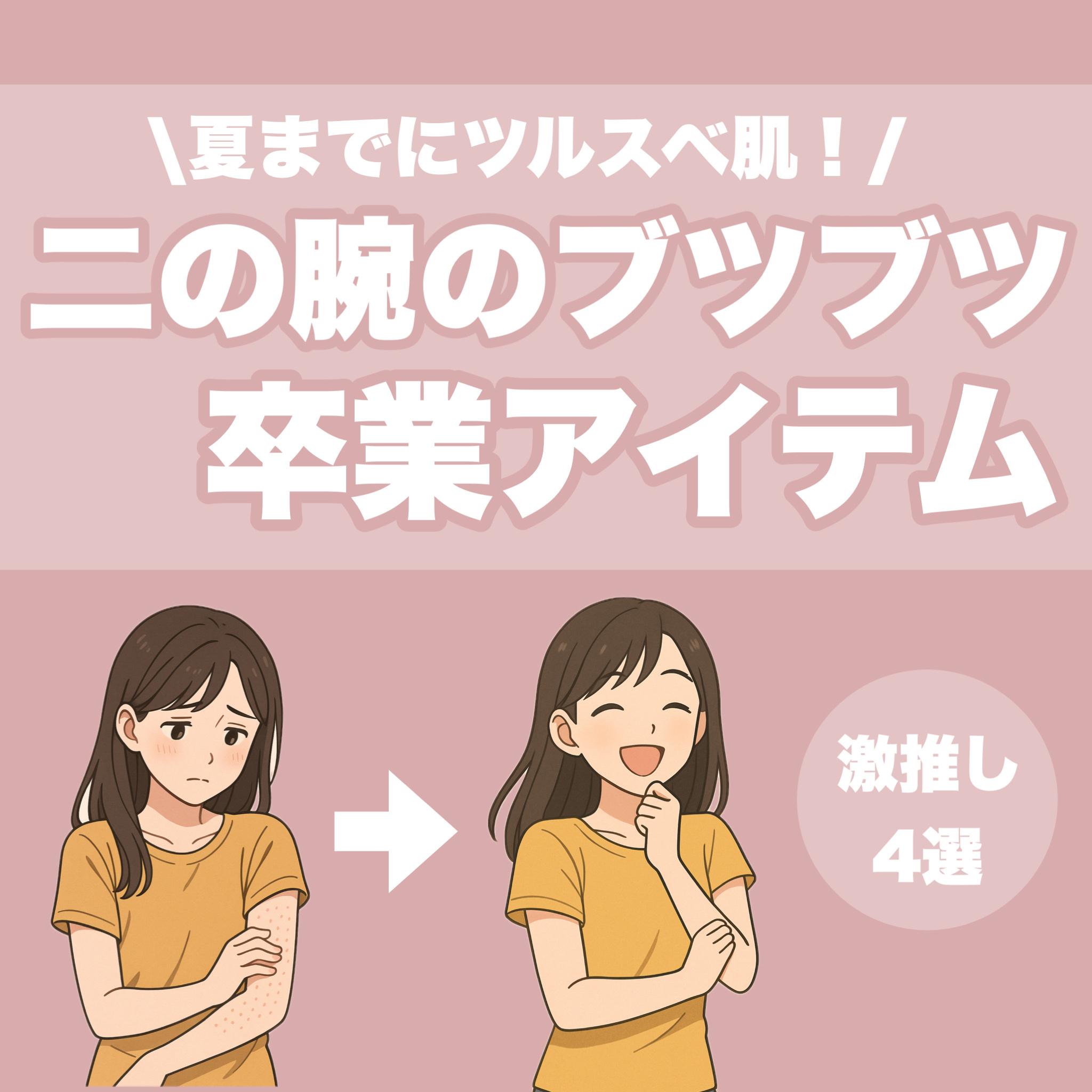 ニノキュア（医薬品）/ニノキュア/その他を使ったクチコミ（1枚目）