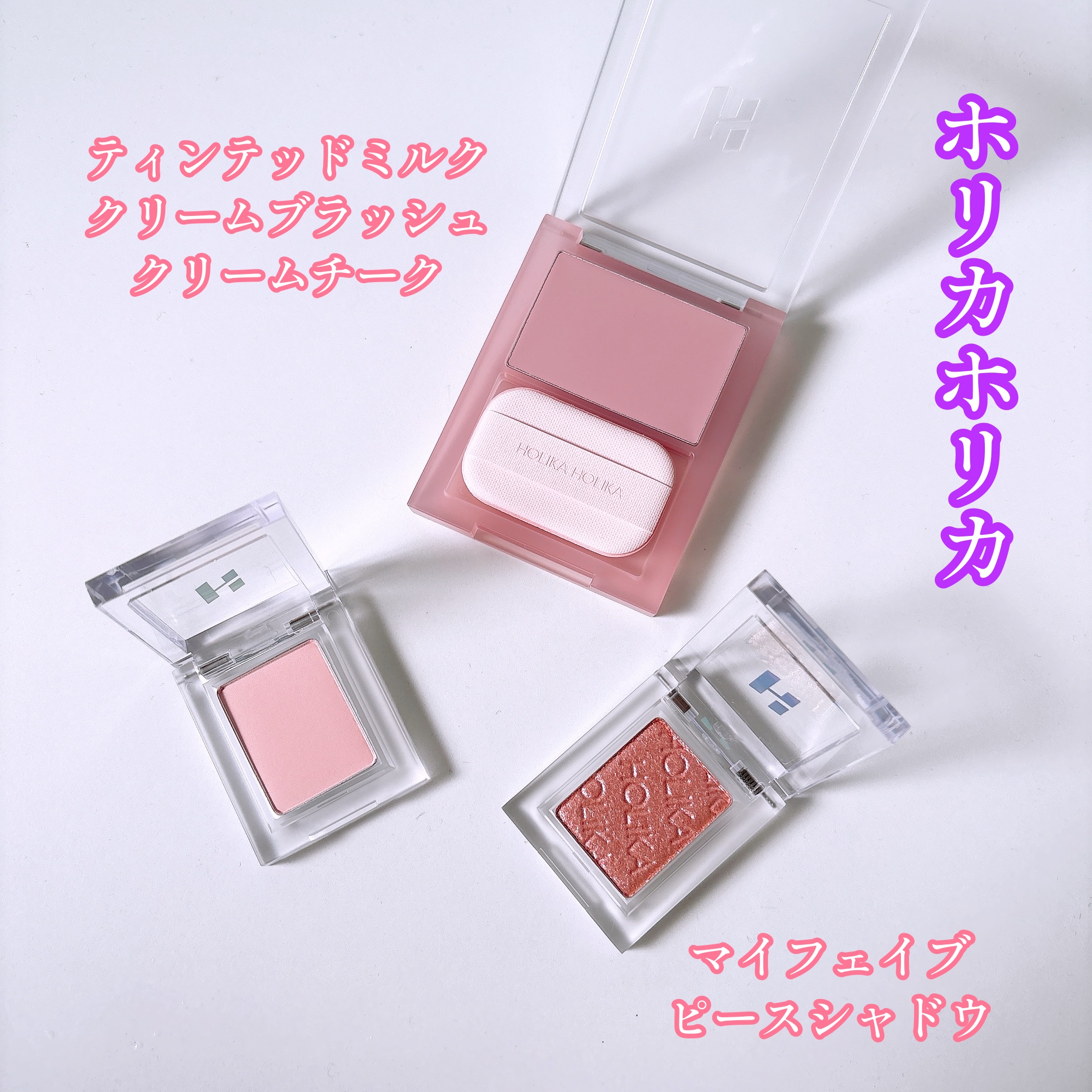 マイフェイブピースアイシャドウ/HOLIKA HOLIKA/単色アイシャドウを使ったクチコミ（1枚目）