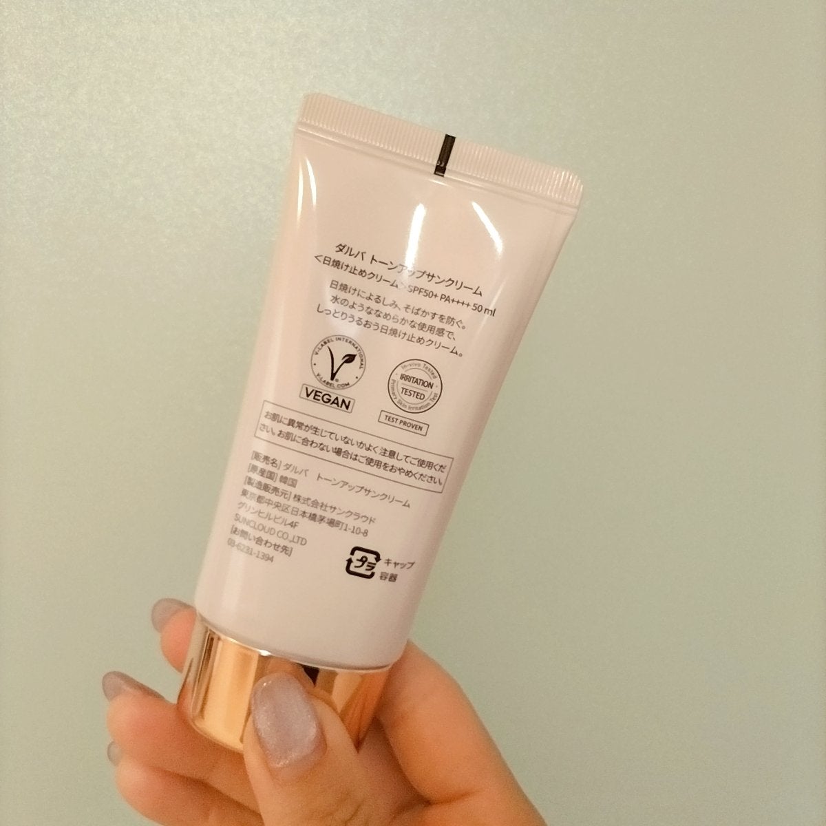 ウォータフルトーンアップサンクリーム/ダルバ/日焼け止めクリームを使ったクチコミ(2枚目)