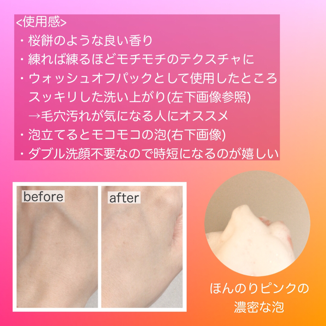 アレンシアフレッシュもちソープ「ロイヤルローズヒップ」/アレンシア/その他洗顔料を使ったクチコミ（3枚目）