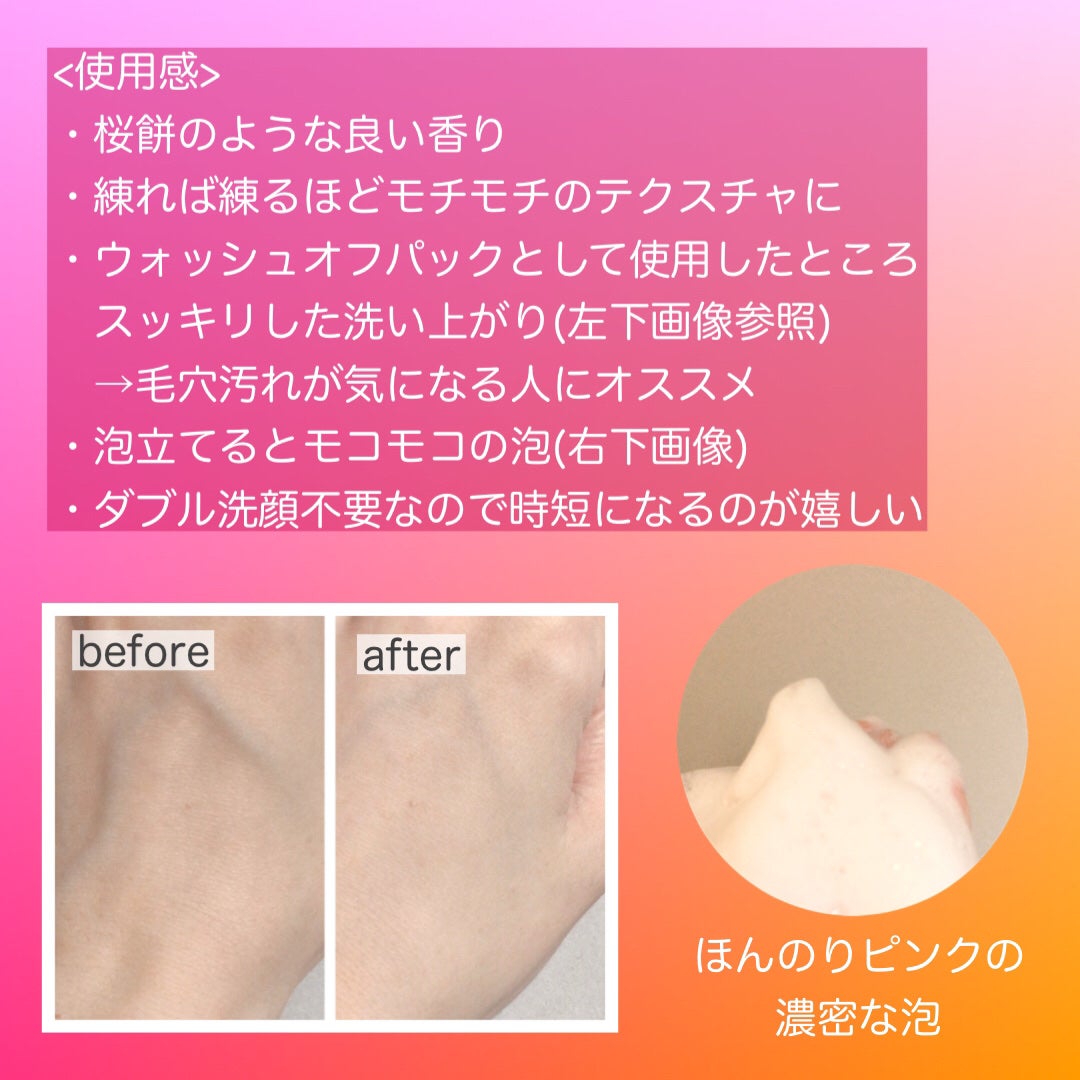 アレンシアフレッシュもちソープ「ロイヤルローズヒップ」/アレンシア/その他洗顔料を使ったクチコミ(3枚目)