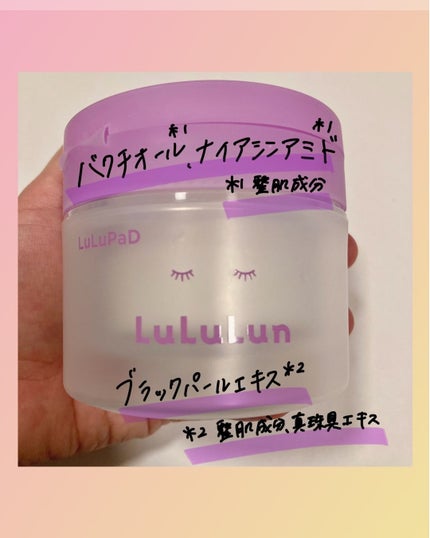 ルルルン トナーパッド ふきとりOFF/ルルルン/トナーパッドを使ったクチコミ(2枚目)