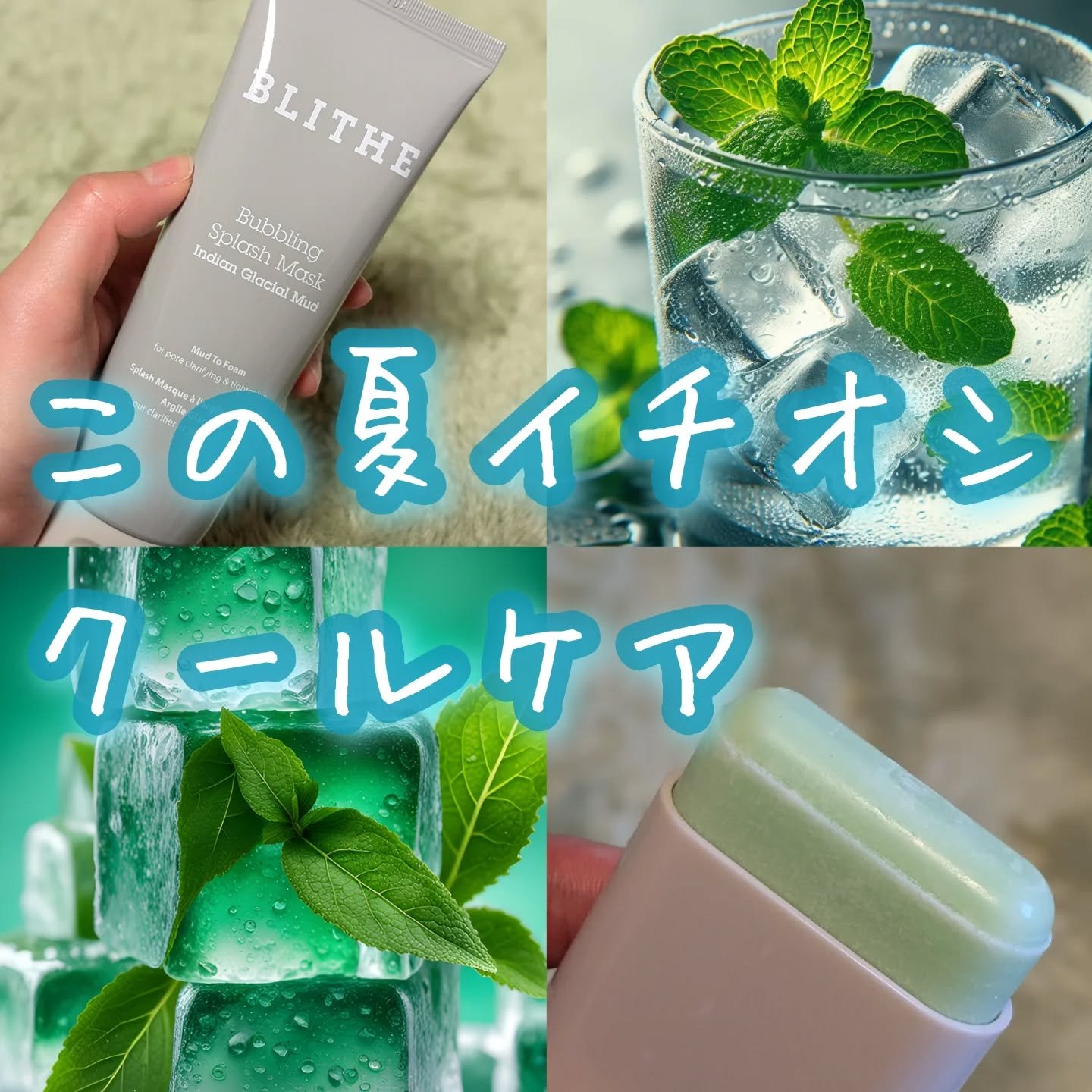 Bubbling Splash Mask Indian Glacial Mud/BLITHE/洗顔フォームを使ったクチコミ（1枚目）