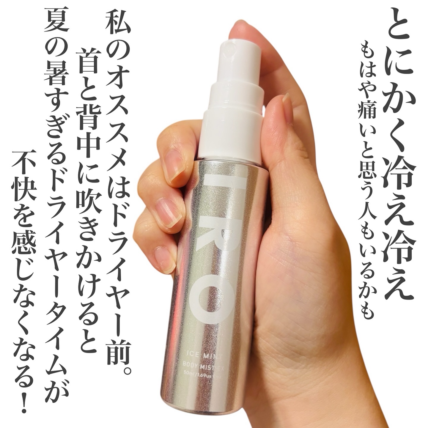 ❗️数量限定❗️シロ　アイスミント ボディミスト エクストラクール　2025年×5本 Amazon.co.jp: 【エクストラクール】SHIRO シロ アイスミント