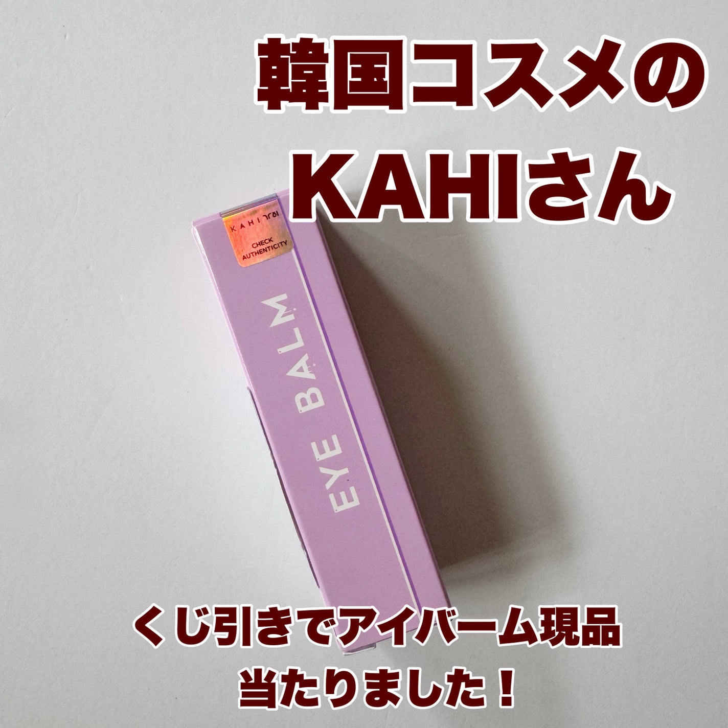 華密恋薬用入浴剤/華密恋/生薬系入浴剤を使ったクチコミ(6枚目)