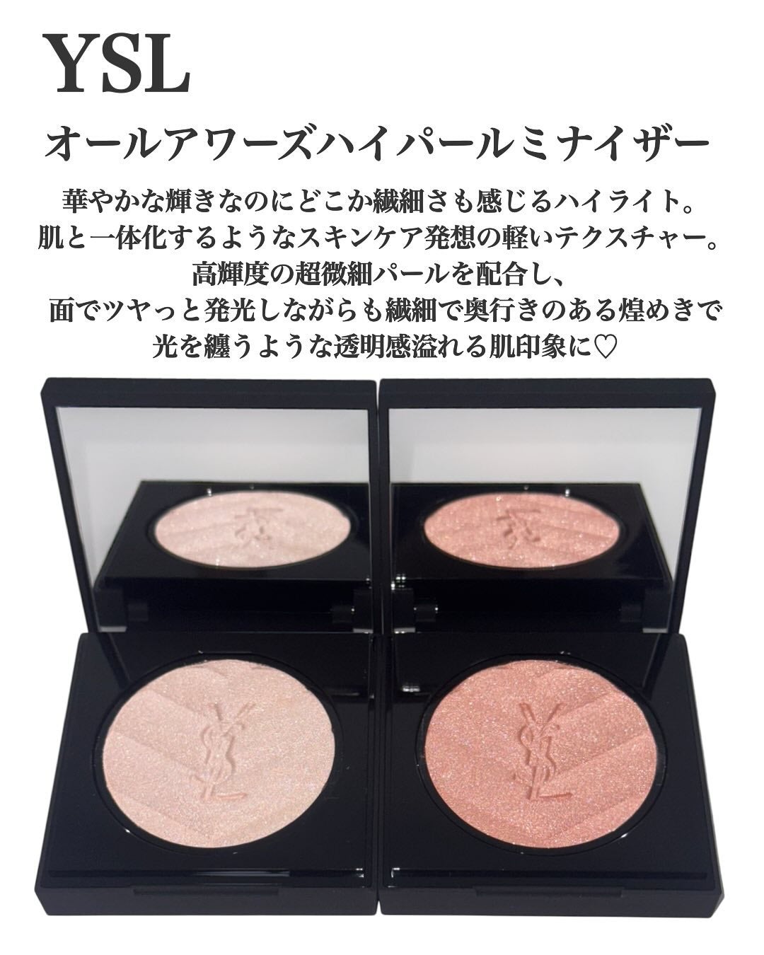 オールアワーズ ハイパールミナイザー/YVES SAINT LAURENT BEAUTE/パウダーハイライトを使ったクチコミ(2枚目)