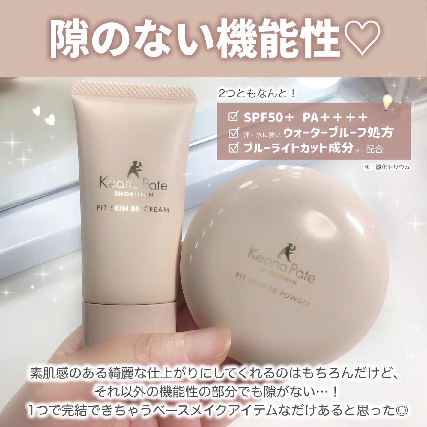 毛穴パテ職人 フィットスキンBBクリーム/毛穴パテ職人/BBクリームを使ったクチコミ(5枚目)