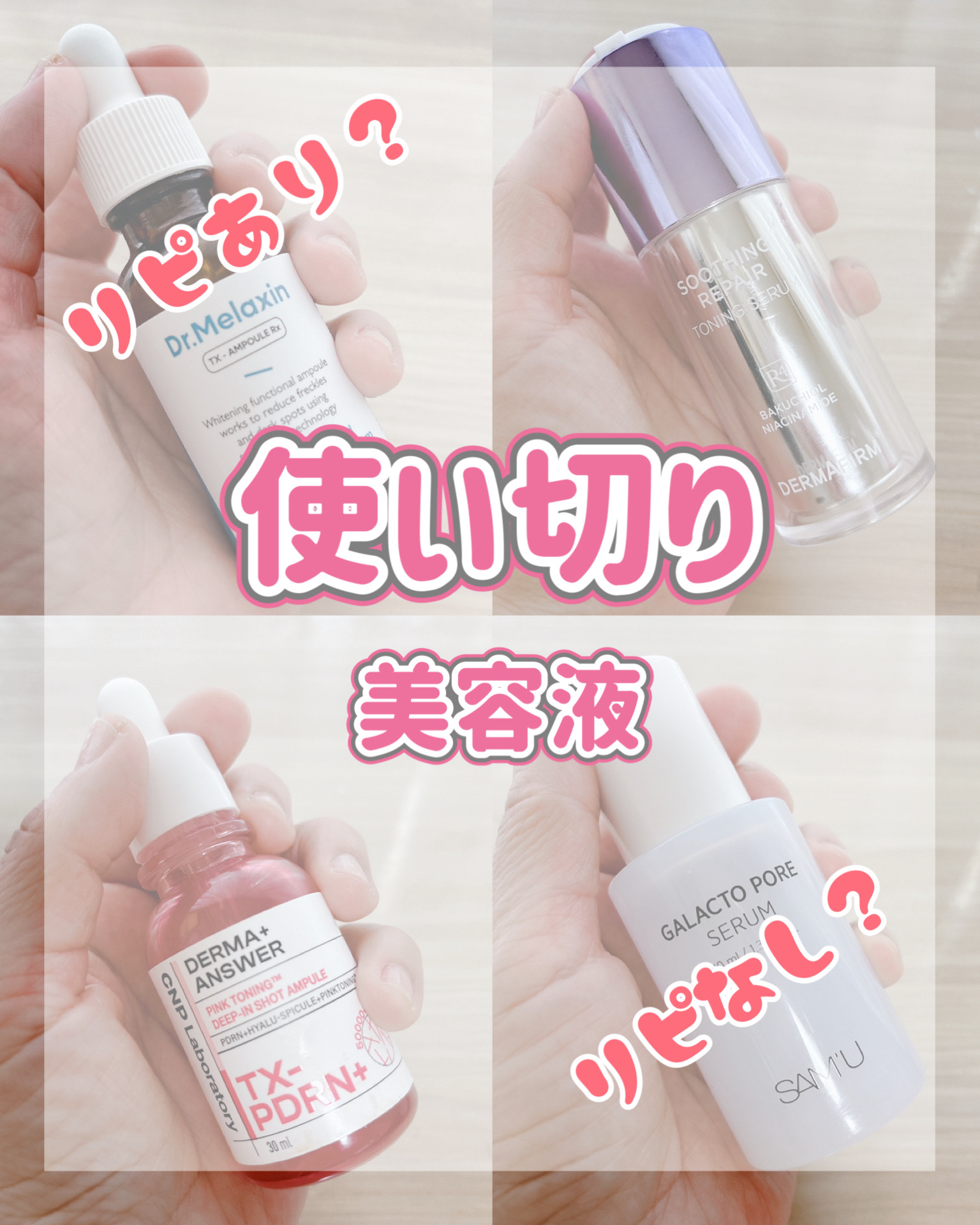 サミュ ガラクトポア セラム/SAM'U/美容液を使ったクチコミ（1枚目）