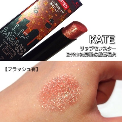 ケイト リップモンスター/KATE/口紅を使ったクチコミ(3枚目)