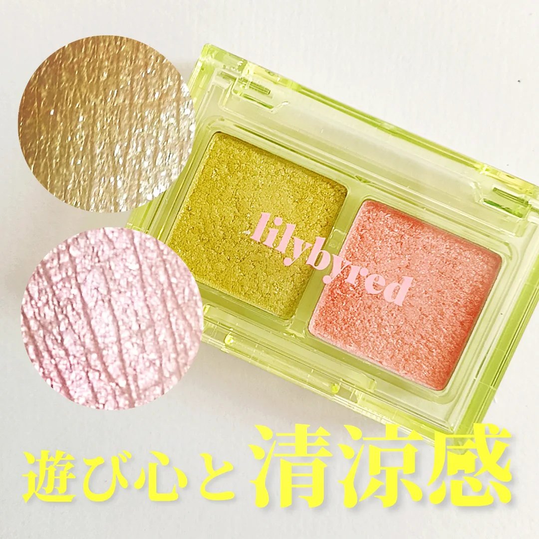 Little Bitty Moment Shadow/lilybyred/アイシャドウパレットを使ったクチコミ（1枚目）