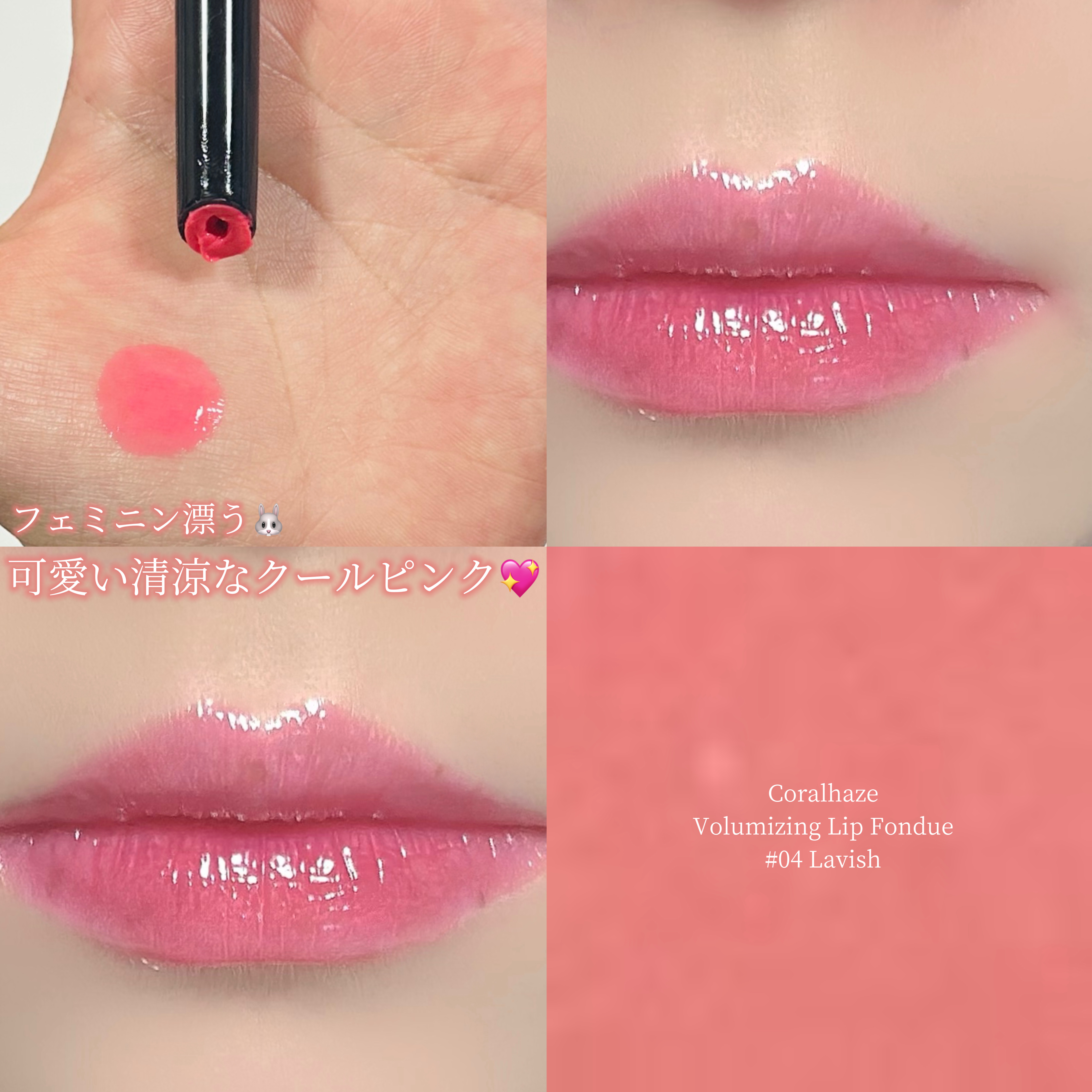 ボリューマイジングフォンデュリップ/Coralhaze/口紅を使ったクチコミ（1枚目）