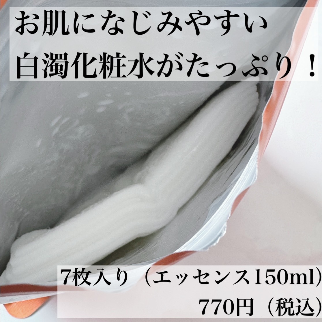 ルルルン オーラブライトマスク W/ルルルン/シートマスク・パックを使ったクチコミ（3枚目）