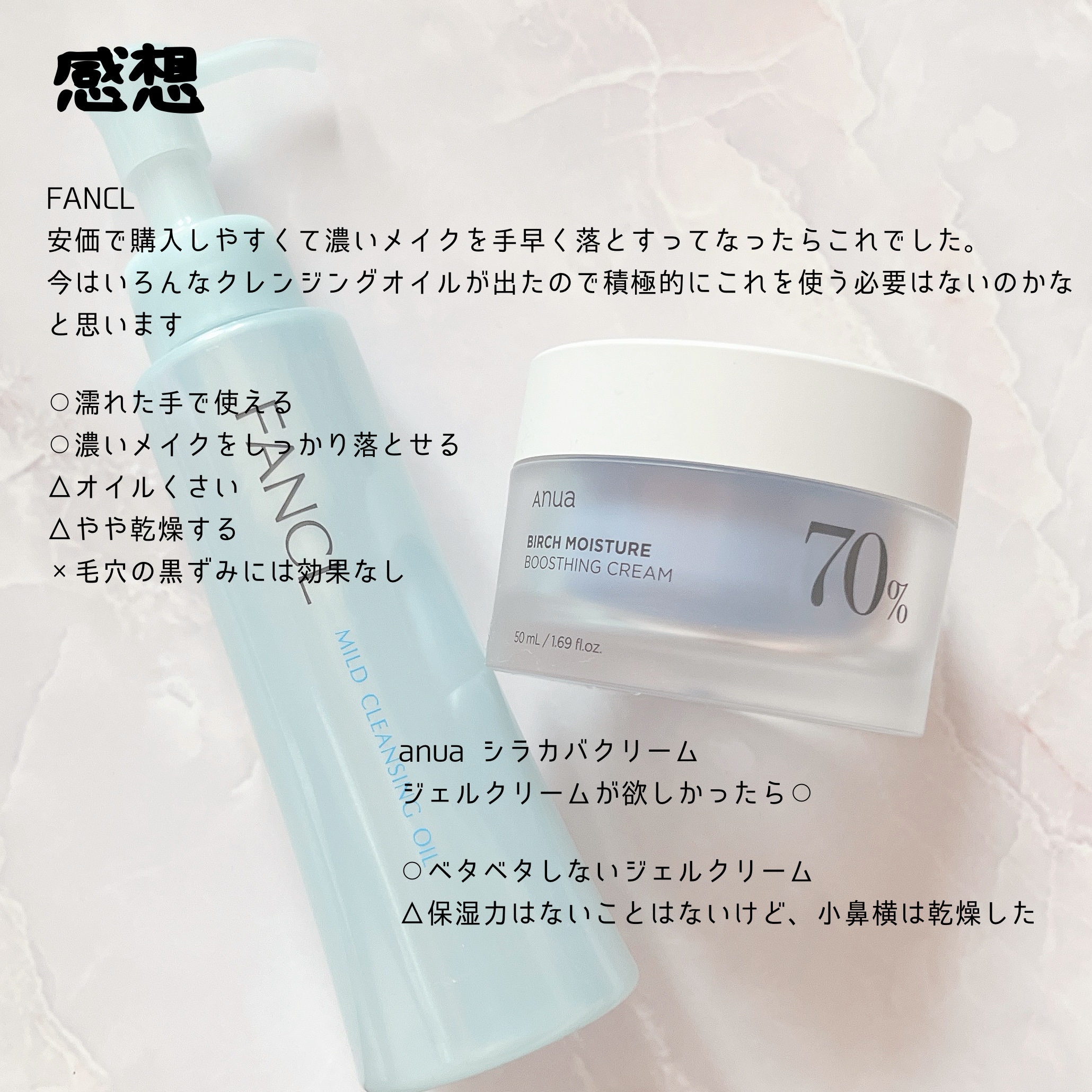 マイルドクレンジング オイル/ファンケル/オイルクレンジングを使ったクチコミ（3枚目）