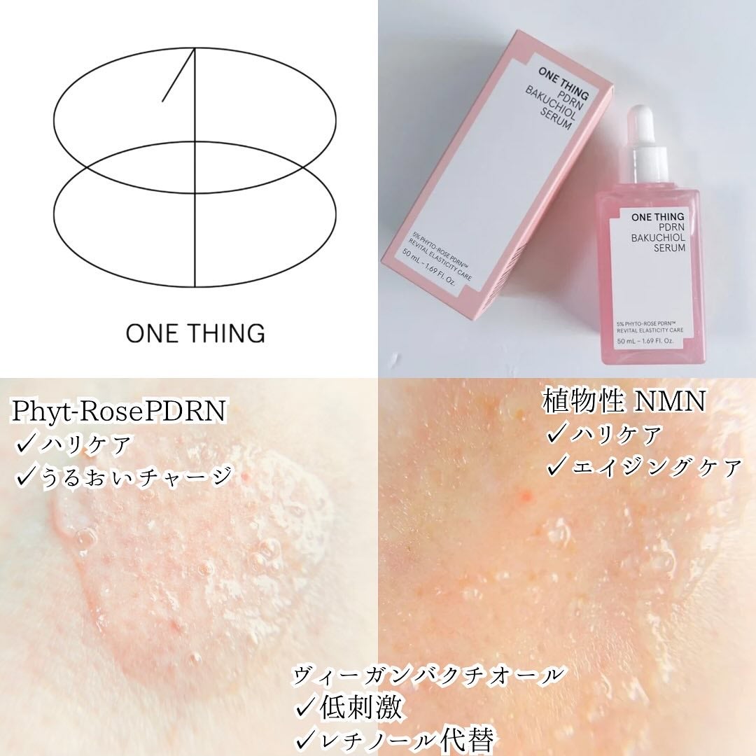 PDRNバクチオールセラム/ONE THING/美容液を使ったクチコミ(4枚目)