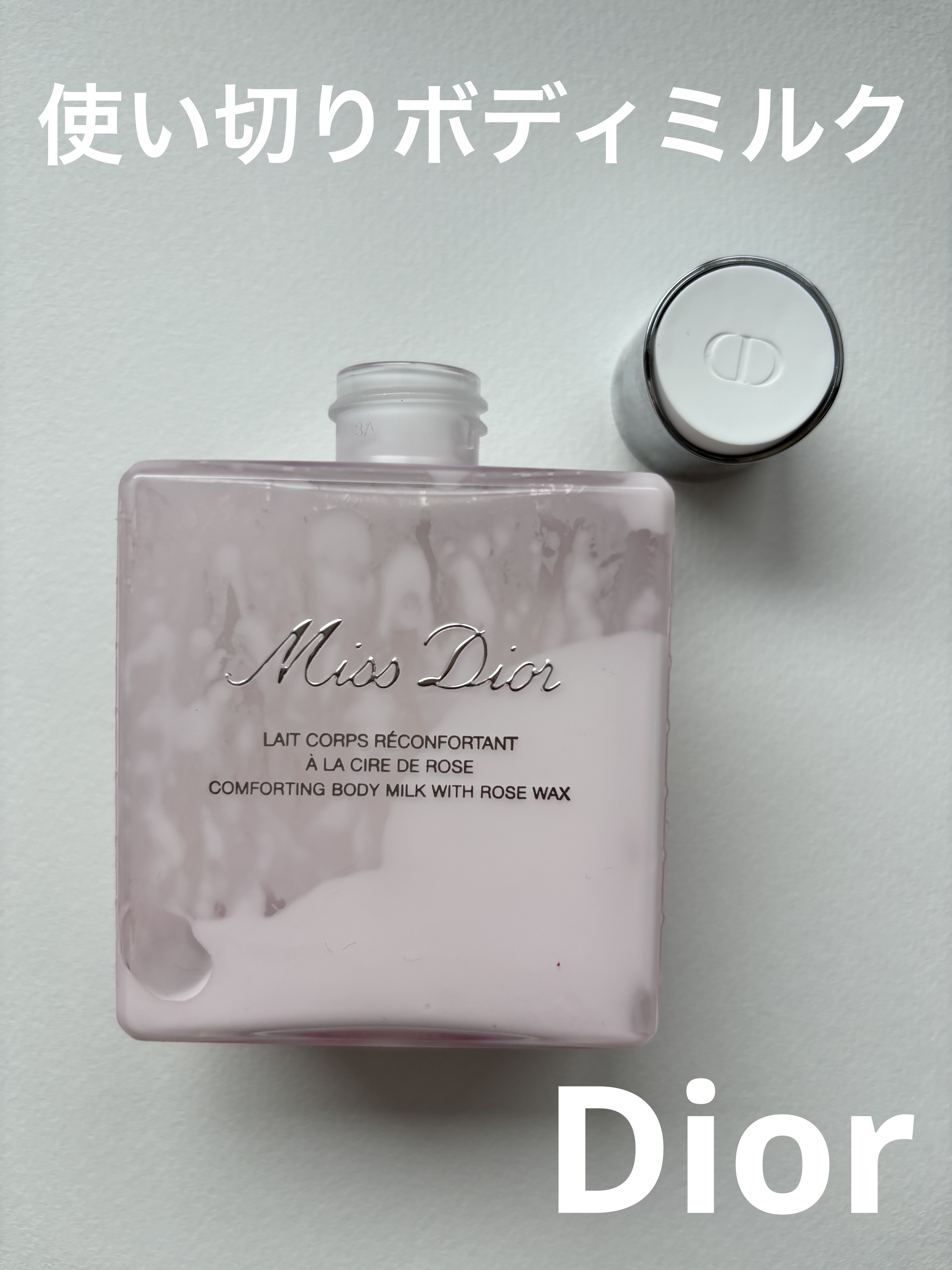 ミス ディオール ボディ ミルク/Dior/ボディミルクを使ったクチコミ（1枚目）