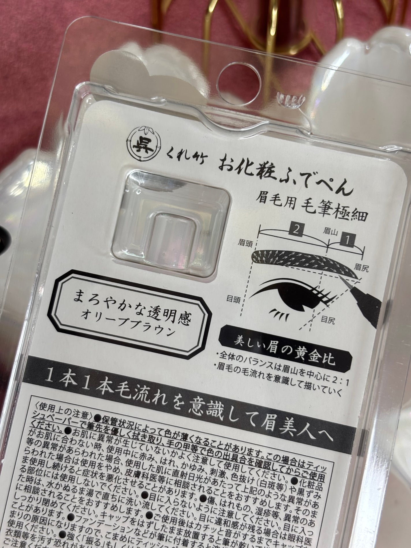 くれ竹 お化粧ふでぺん 眉毛用 毛筆極細/くれ竹 /リキッドアイブロウを使ったクチコミ(2枚目)