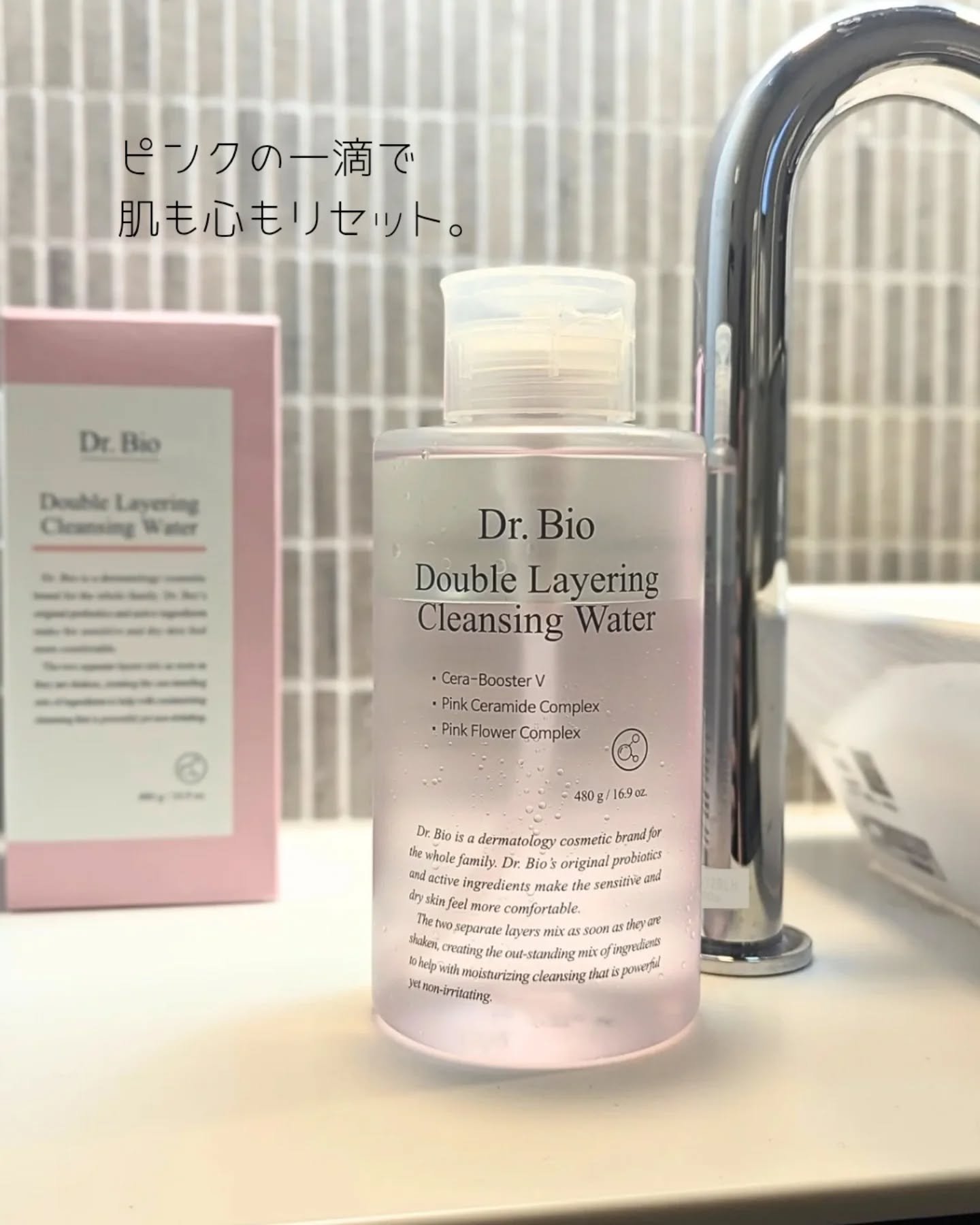 ダブルレイヤリングクレンジングウォーター/Dr.Bio/クレンジングウォーターを使ったクチコミ（1枚目）