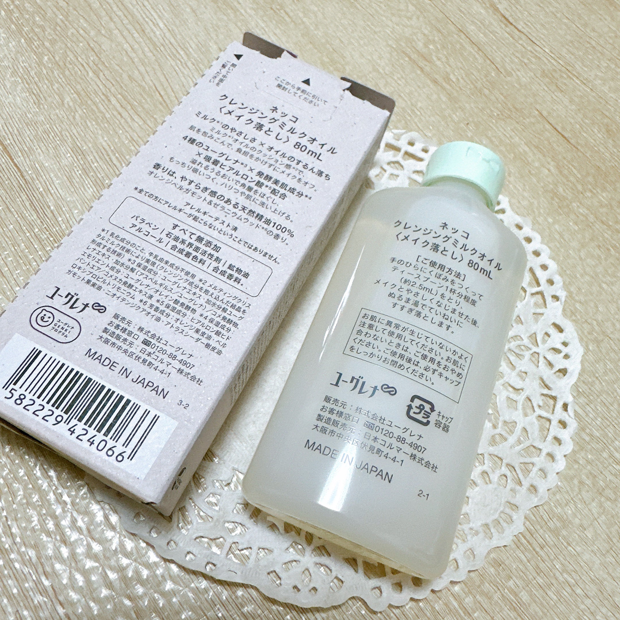 NEcCO クレンジングミルクオイル 80mL 試してみた】NEcCO クレンジングミルクオイルの効果・肌質別の