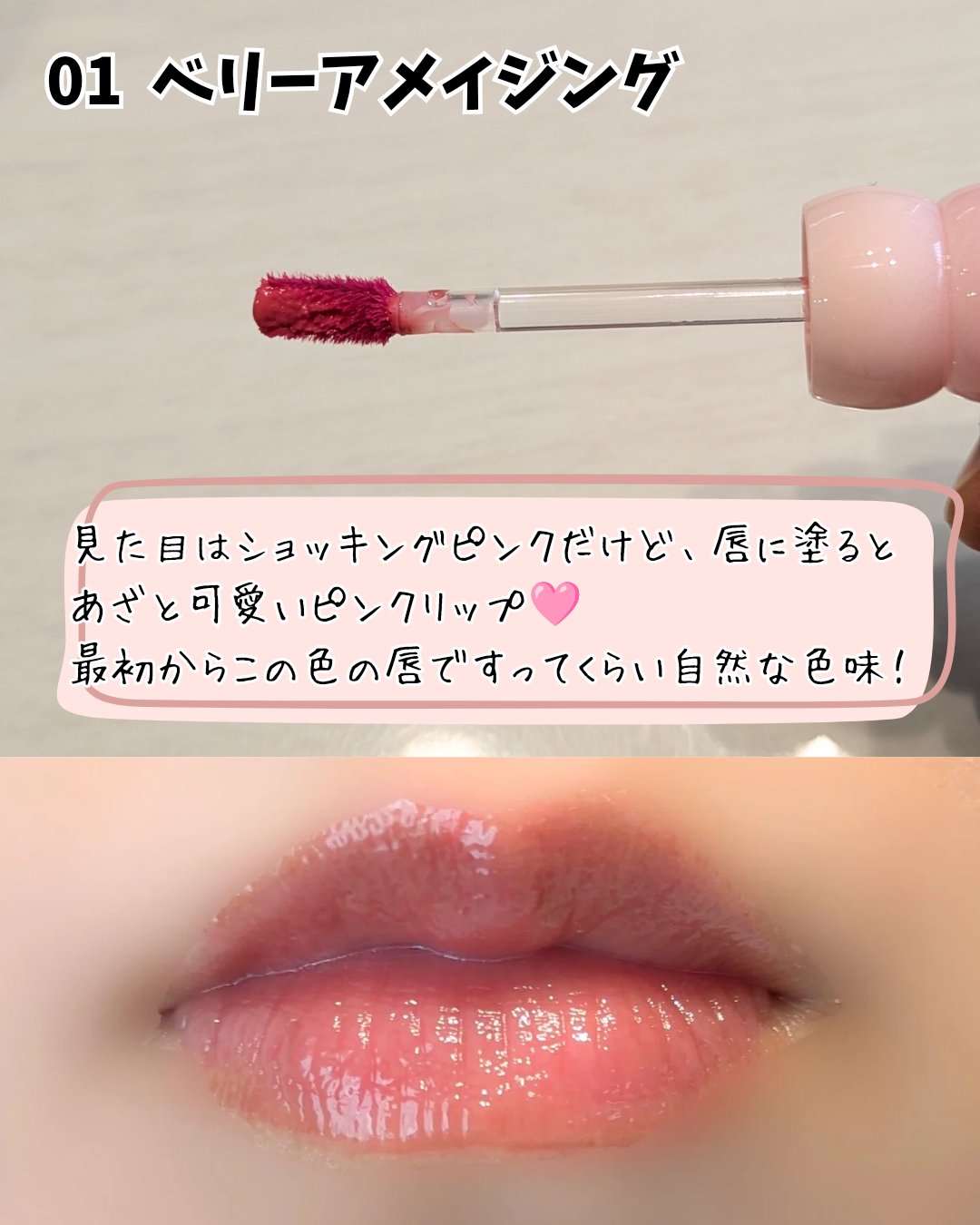 カラーグラム タンフルグラスティントミルク/Colorgram/リップティントを使ったクチコミ（3枚目）